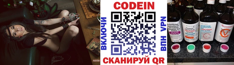 Купить закладки  Бугульма  Кодеин напиток Lean (лин) 
