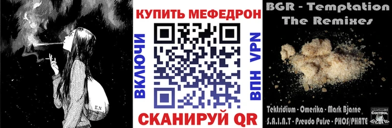МЕФ mephedrone  Купить закладки  Бугульма 