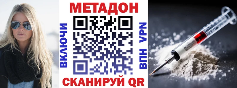 МЕТАДОН methadone  Купить закладки  Бугульма 